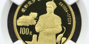 康熙金币价格   1991年历史人物康熙金币值多少钱
