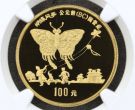 蝴蝶风筝金币价格   1992年1盎司蝴蝶风筝金币市场价格
