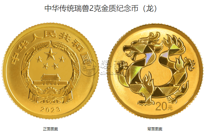 中华传统瑞兽金银纪念币价格 2023年中华传统瑞兽金银币值多少钱