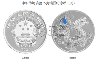 中华传统瑞兽金银纪念币价格 2023年中华传统瑞兽金银币值多少钱