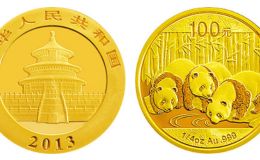 2013版熊猫金币套装现价 2013年熊猫金币多少钱一套