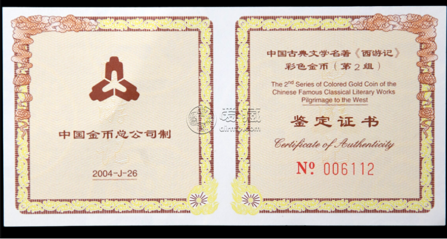 悟空拜師彩金幣價(jià)格   2004年悟空拜師彩金幣值多少錢