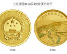 三江源国家公园金银币值多少钱 2023年三江源国家公园金银币收藏价值