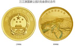 三江源國家公園金銀幣值多少錢 2023年三江源國家公園金銀幣收藏價值