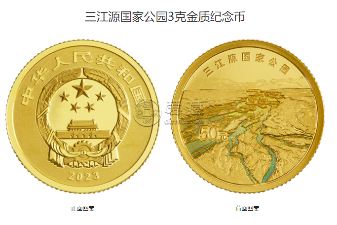 三江源国家公园金银币值多少钱 2023年三江源国家公园金银币收藏价值