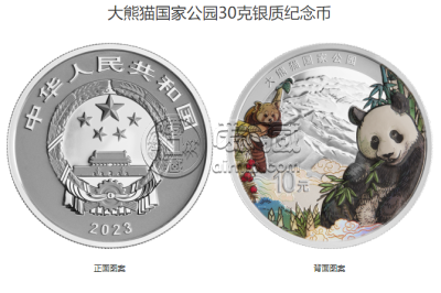 大熊猫国家公园金银币值多少钱 2023年大熊猫国家公园金银币价格