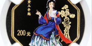 黛玉夺魁彩金币价格   2003年红楼梦黛玉夺魁彩金币值多少钱