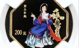 黛玉夺魁彩金币价格   2003年红楼梦黛玉夺魁彩金币值多少钱