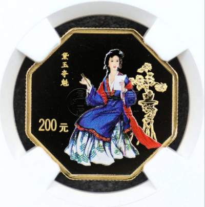 黛玉夺魁彩金币价格   2003年红楼梦黛玉夺魁彩金币值多少钱