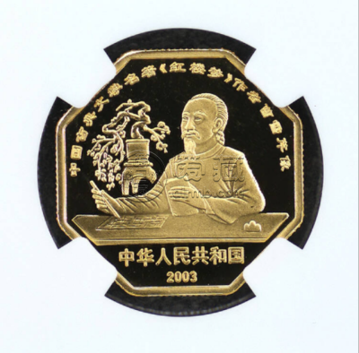 黛玉夺魁彩金币价格   2003年红楼梦黛玉夺魁彩金币值多少钱