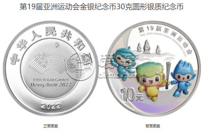亚洲运动会纪念币价格 2022年第19届亚洲运动会金银币值多少钱