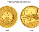 中国空间站建成金银币价格 2022年中国空间站建成金银币收藏价值
