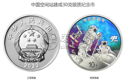 中国空间站建成金银币价格 2022年中国空间站建成金银币收藏价值