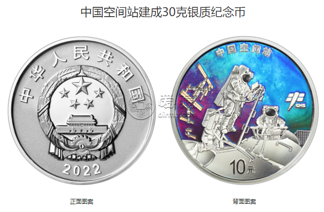 中国空间站建成金银币价格 2022年中国空间站建成金银币收藏价值