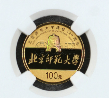 北京师范大学建校120周年金银币价格 2022年北京师范大学建校120周年金银币值多少钱