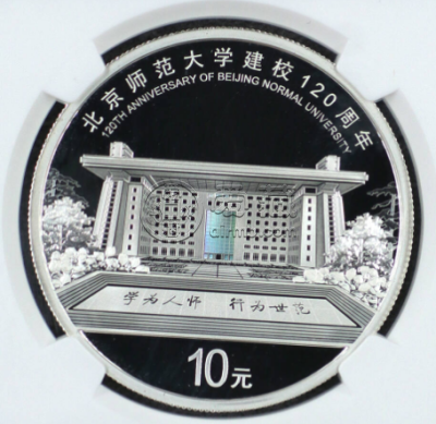 北京师范大学建校120周年金银币价格 2022年北京师范大学建校120周年金银币值多少钱