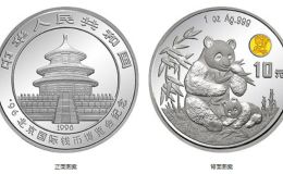 1996錢幣博覽會紀念幣價格 1996年1盎司北京錢博會銀幣值多少錢