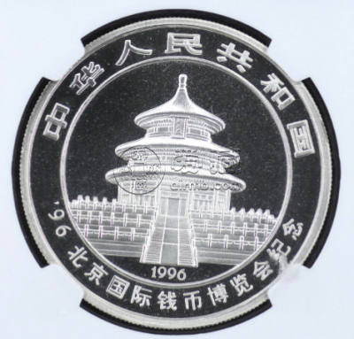 1996钱币博览会纪念币价格 1996年1盎司北京钱博会银币值多少钱
