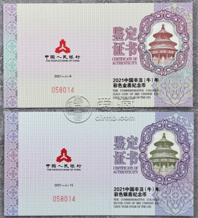 2021生肖牛金银币价格 2021年扇形生肖牛金银币值多少钱