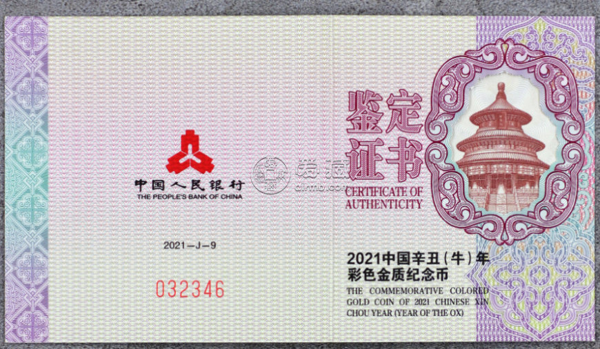 2021年生肖牛彩金幣價(jià)格表 2021年3克生肖牛彩金幣值多少錢