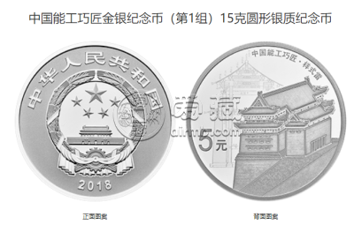 能工巧匠金银纪念币价格 能工巧匠金银币收藏价值