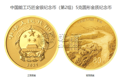 能工巧匠金银纪念币价格 能工巧匠金银币收藏价值