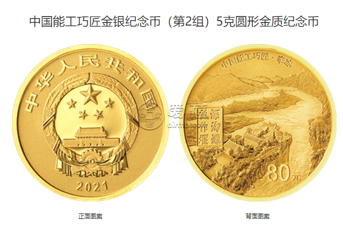 能工巧匠金銀紀(jì)念幣價(jià)格 能工巧匠金銀幣收藏價(jià)值