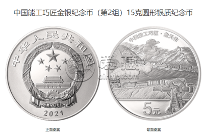 能工巧匠金银纪念币价格 能工巧匠金银币收藏价值