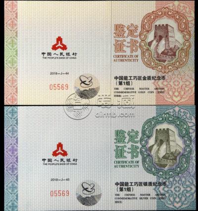 能工巧匠金银纪念币价格 能工巧匠金银币收藏价值