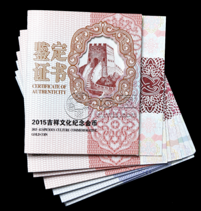 2015吉祥文化金银纪念币最新价格 2015年吉祥文化金银币值多少钱