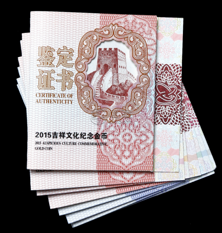 2015吉祥文化金银纪念币最新价格 2015年吉祥文化金银币值多少钱