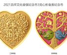 琴瑟和鸣金银币最新价格 2021年吉祥文化琴瑟和鸣金银币值多少钱