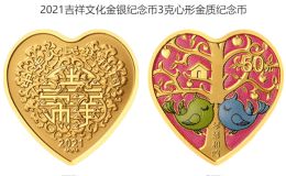 琴瑟和鸣金银币最新价格 2021年吉祥文化琴瑟和鸣金银币值多少钱