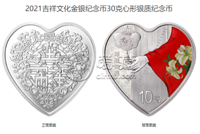 琴瑟和鸣金银币最新价格 2021年吉祥文化琴瑟和鸣金银币值多少钱