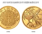 竹报平安金银纪念币价格 2021年吉祥文化竹报平安金银币值多少钱