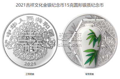 竹报平安金银纪念币价格 2021年吉祥文化竹报平安金银币值多少钱
