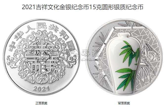 竹报平安金银纪念币价格 2021年吉祥文化竹报平安金银币值多少钱