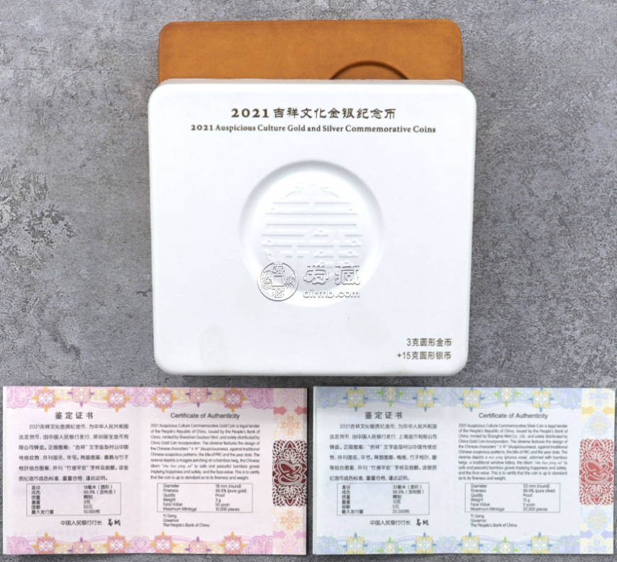 竹报平安金银纪念币价格 2021年吉祥文化竹报平安金银币值多少钱