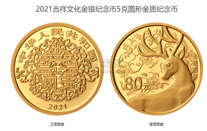美意延年金银币值多少钱 2021年吉祥文化美意延年金银币价格