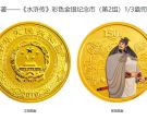 水浒传彩色纪念银币价格 2010年水浒传第2组彩金银币值多少钱
