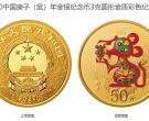 鼠年彩金币今年价格 2020年3克生肖鼠彩金币值多少钱