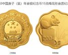 鼠年梅花纪念币发行价格 2020年梅花形生肖鼠金银币值多少钱