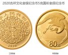 松鹤延年金银币价格 2020年吉祥文化松鹤延年金银币值多少钱