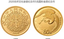 松鹤延年金银币价格 2020年吉祥文化松鹤延年金银币值多少钱