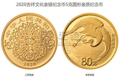 松鹤延年金银币价格 2020年吉祥文化松鹤延年金银币值多少钱