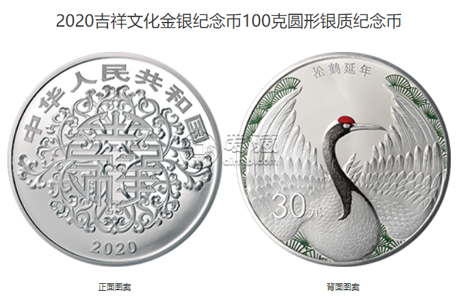 松鹤延年金银币价格 2020年吉祥文化松鹤延年金银币值多少钱
