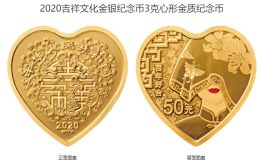 百年好合金銀幣價格 2020年吉祥文化百年好合金銀幣值多少錢