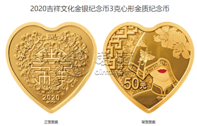 百年好合金银币价格 2020年吉祥文化百年好合金银币值多少钱