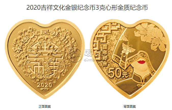 百年好合金银币价格 2020年吉祥文化百年好合金银币值多少钱