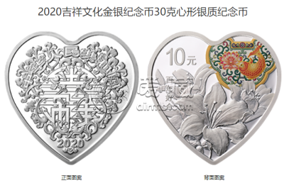百年好合金银币价格 2020年吉祥文化百年好合金银币值多少钱